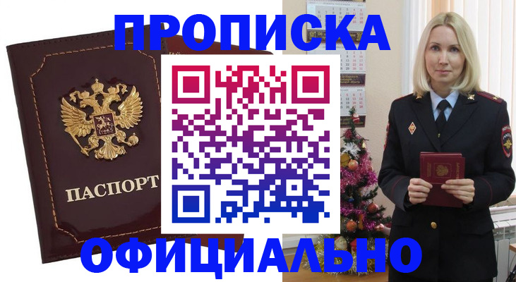 временная регистрация адрес в Карабулаке