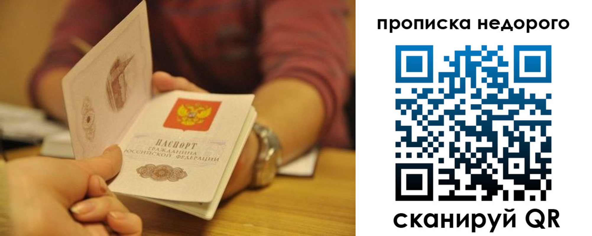 прописка ребенка в Карабулаке