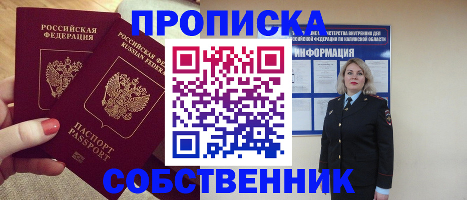 временная регистрация для школы в Карабулаке