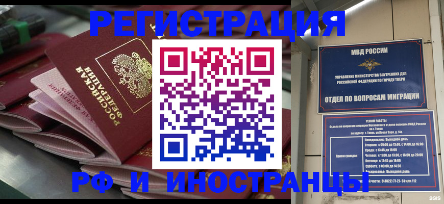 временная регистрация собственник в Карабулаке