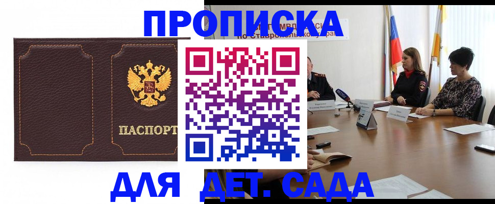 пропишу в квартире в Карабулаке