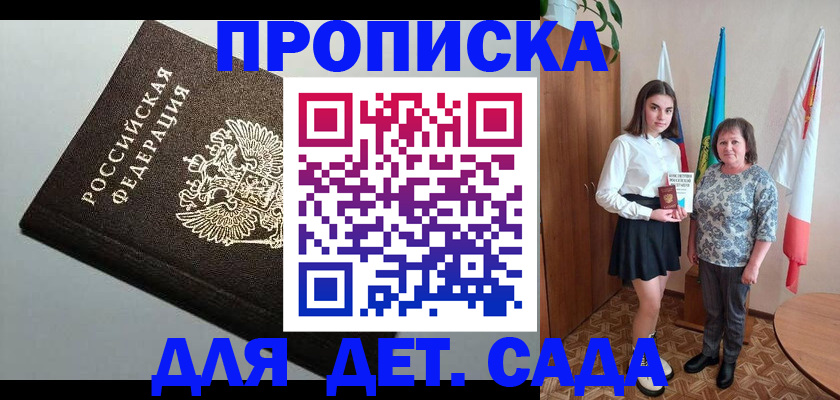 прописка для работы в Карабулаке