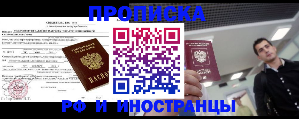 временная регистрация адрес в Карабулаке