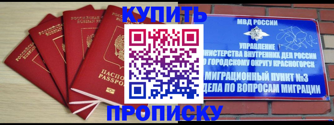 временная регистрация для всех в Карабулаке