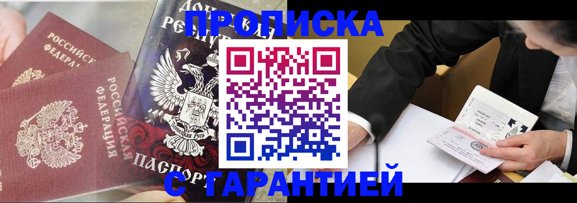 прописка ребенка в Карабулаке