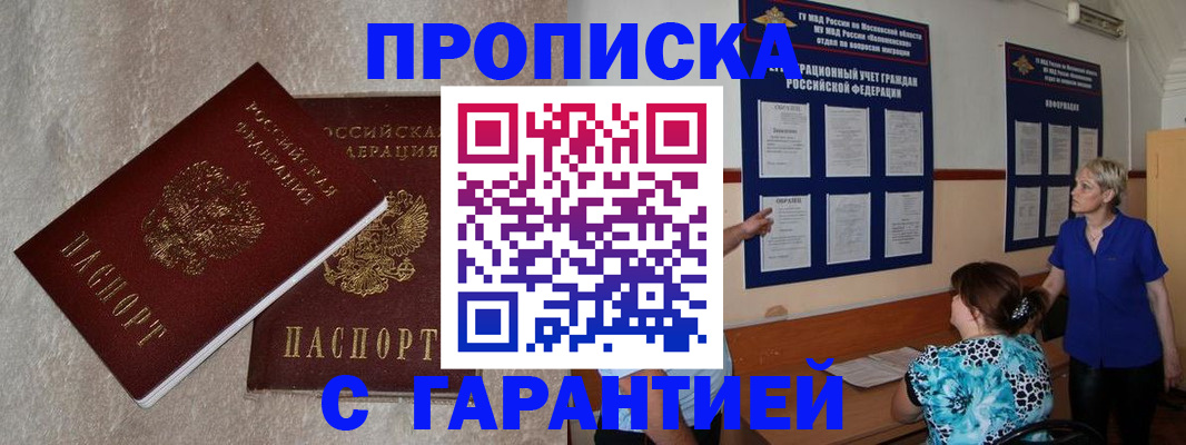 прописка для школы в Карабулаке