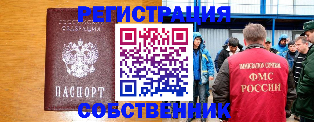 временная регистрация недорого в Карабулаке